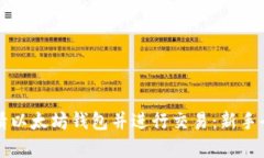 如何申请以太坊钱包并进
