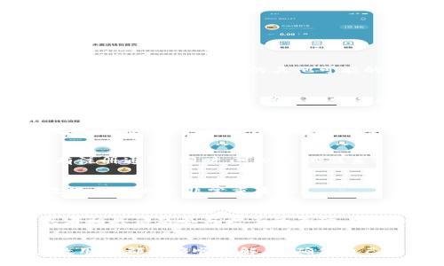 什么是B特派？
B特派是一款旨在为用户提供便捷的新闻资讯和实时信息更新的应用。它为用户提供了一个多元化的内容平台，聚合了来自不同领域的新闻、评论和观点，用户不仅可以获取最新的行业动态，还可以参与讨论，发表自己的见解。

为什么无法登录B特派？
有很多用户在使用B特派的过程中遇到登录问题，无法顺利进入账号。以下是可能导致无法登录的几种情况：

h41. 网络问题/h4
首先，请检查你的网络连接。如果网络不稳定或者信号较差，将直接影响到应用的使用。因此，请确保你的设备已经连接到可靠的Wi-Fi网络或者数据流量正常。

h42. 账号或密码错误/h4
用户在注册时可能会有多次输入密码的情况，导致在登录时出现输入错误的可能。请确保你输入的账号和密码正确无误，尤其是字母的大小写以及是否有空格等。如果你不记得密码，可以通过“忘记密码”功能重置你的密码。

h43. 应用版本问题/h4
有时候，B特派的旧版本可能存在bug，导致无法正常登录。建议用户去对应的应用商店更新到最新版本，确保所有的功能都可以正常使用。

h44. 服务器故障/h4
在某些情况下，B特派的服务器可能会发生故障。这种情况一般是系统维护或者意外导致的。可以通过官方的社交媒体平台等了解最新的维护通知，在系统恢复后再尝试登录。

h45. 账户异常/h4
如果你的账号长时间未使用，或者涉及到异常行为（如安全检测），账号可能会被暂时冻结。可以尝试联系客服获取进一步的信息。

如何解决B特派登录问题？
以下是一些可以帮助用户解决B特派登录问题的步骤：

h41. 检查网络连接/h4
如前所述，确保你的设备连接到稳定的网络环境。有时候切换到移动数据也能解决问题。

h42. 重置密码/h4
如果怀疑是密码问题，尝试使用“忘记密码”功能来重置你的密码。按照系统的指示输入相关信息，通常会通过电子邮件或短信发送密码重置链接。

h43. 更新和重装应用/h4
前往应用商店检查更新。如果没有更新的版本，尝试卸载后重新下载B特派应用程序，有时候清理缓存也能解决问题。

h44. 查看社交平台更新/h4
访问B特派官方的社交媒体账号，看看是否有关于服务器或系统问题的公告。如果确实存在问题，耐心等待其修复。

h45. 联系客服/h4
如果以上方法都无法解决问题，建议直接联系B特派的客服。他们会提供专业的技术支持，帮助你解决登录的困难。

常见问题解答

h41. 登录时提示账号不存在，怎么办？/h4
如果系统提示你的账号不存在，首先请确保你输入的账号是正确的。有可能是注册时你输入的邮箱或手机号有误，建议尝试记住的其他可能的账号，或者检查是否有注册过的确认邮件。同时可以通过“找回账号”功能进行尝试。

h42. 如何设置二次验证，增加账号安全性？/h4
增加二次验证是提升账号安全性的有效措施。用户可以在B特派的设置中找到“安全”选项，选择开启二次验证。一般会通过短信或者邮箱发送验证码，促进登录的安全性，确保账号的安全。

h43. 在使用B特派时安全吗？/h4
使用B特派时，用户的个人信息和数据会得到一定程度的保护。应用会利用加密技术和安全协议来保护用户数据。当然，用户也需自觉提升安全意识，避免在公共网络上连接敏感信息。

h44. 如果忘记了注册邮箱，如何找回账号？/h4
如果忘记了用于注册的邮箱，可以尝试使用你的手机号进行找回，或者查看自己的其他社交媒体账号中是否有注册通知。同时，可以尝试联系B特派客服提供更多的信息帮助找回你的账号。

h45. 如何反馈B特派中的问题或者建议？/h4
用户在使用过程中可以通过应用内的反馈功能或者访问官方网站进行问题反馈或建议。这对于开发团队和改进产品也是非常重要的。

h46. B特派提供哪些特色功能？/h4
B特派不仅仅是一个新闻应用，还提供个性化推荐、社交分享、互动讨论等多种功能。用户还可以通过评论区或者相关话题参与更多的互动，实现知名度的提升。

总结
B特派作为一个信息聚合平台，虽然在使用中可能会遇到一些登录问题，但通过以上的排查和解决方法，大多数用户都能够顺利解决。确保自己的数据安全和信息隐私，同时在享受多样化内容的同时积极参与讨论，也能提高个人的影响力和品牌认知度。