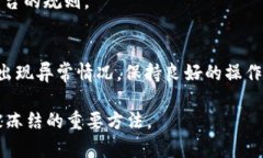   Bitkeep钱包被冻结的原因