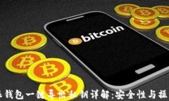 比特派钱包一键导出私钥