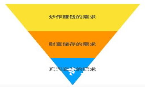 比太钱包与比特币网络节点：深度解析与实用指南