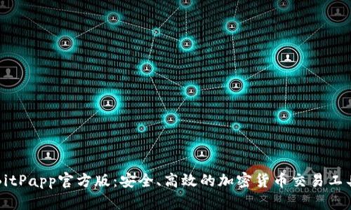 BitPapp官方版：安全、高效的加密货币交易工具
