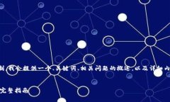 请注意：由于字数和结构