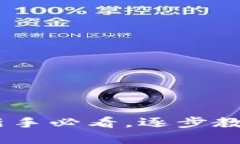 Bitpie提币教程：新手必看