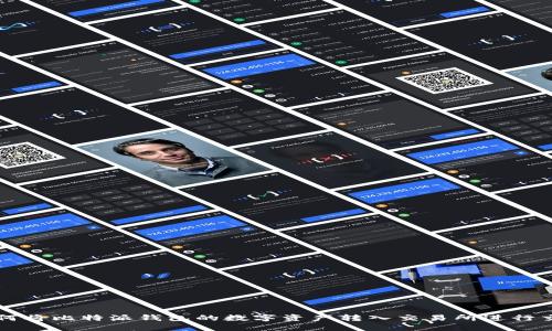 如何将比特派钱包的数字资产转入交易所进行交易