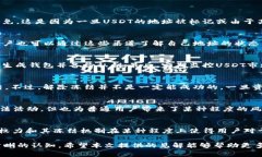   USDT在冷钱包中是否能被