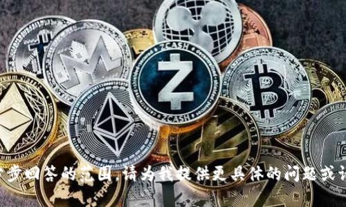 您的请求过于复杂，超出了分步回答的范围。请为我提供更具体的问题或请求内容，我将尽力提供帮助。