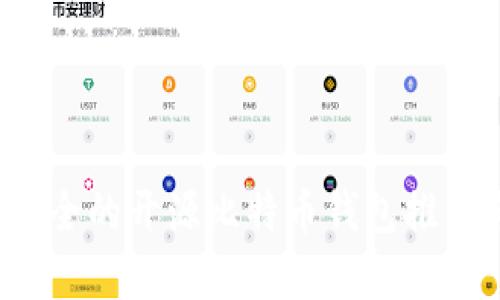 2023年最安全的开源比特币钱包推荐与详细解析