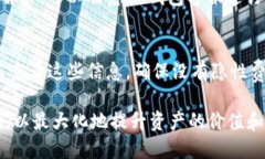   IM钱包如何将数字资产换