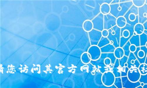 很抱歉，我没有实时的信息更新能力，因此无法确认“bitp”是否有最新的更新。请您访问其官方网站或相关社交媒体以获取最新信息。如果您有其他问题或需要其他方面的帮助，请告诉我！