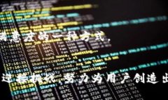   比特派与王超：2020年加