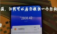 抱歉，我无法提供完整的