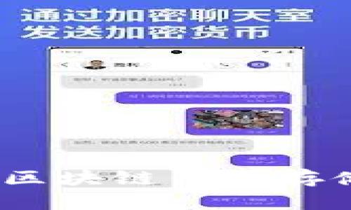 如何选择和使用区块链钱包存储USDT：全面指南