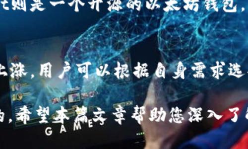 揭秘以太坊钱包的多币种支持及其功能

gua币种种类,以太坊钱包,数字货币,加密货币/guanci

以太坊钱包因其广泛的多币种支持而受到越来越多用户的青睐。以太坊作为一个开源的区块链平台，不仅支持ETH（以太币）这一主流数字货币，还允许开发者在其平台上创建各种代币，从而形成了一个庞大的生态系统。那么，以太坊钱包究竟支持哪些币种呢？在这篇文章里，我们将全面探讨以太坊钱包的币种种类、功能以及它们的使用方法。

一、以太坊钱包的基本概念

以太坊钱包是储存以太币（ETH）和以太坊上各种代币（ERC-20、ERC-721等）的工具。以太坊钱包可以分为热钱包和冷钱包两种。热钱包是在线存储的，便于随时存取，而冷钱包则是离线存储，安全性较高，但便于日常使用的频率较低。用户通常可以通过以太坊钱包方便地进行交易、接收、发送和管理多种数字资产。

二、以太坊钱包可支持的币种种类

以太坊钱包不仅支持ETH，更重要的是支持多种基于以太坊平台的代币。以下是几种主要的数字资产类型：

ul
    li以太币（ETH）: 以太坊网络的原生币，是进行交易和支付网络费用的主要代币。/li
    liERC-20代币: 这是以太坊最广泛使用的代币标准。几乎所有的ICO（初始币发行）项目都会发行ERC-20代币，如USDT（泰达币）、LINK（链link）和DAI等都是ERC-20标准的代币。/li
    liERC-721代币: 针对非同质化代币（NFT）的标准。它允许用户创建独特的数字资产，比如数字艺术品、游戏内物品等。比如，CryptoKitties就是基于ERC-721标准的NFT项目。/li
    li稳定币: 一类与法币挂钩的数字货币，旨在减少价格波动。如USDC、BUSD等，这些稳定币大多也是基于以太坊的ERC-20标准。/li
    li治理代币: 这些是用于在特定协议中参与投票与管理的代币。例如，Uniswap的UNI代币允许持有者对协议的未来方向进行投票。/li
/ul

三、如何选择以太坊钱包？

选择一个合适的以太坊钱包非常重要，以下是我们选择以太坊钱包时应考虑的几个关键因素：

ul
    li安全性: 投资加密货币的第一要务就是保证资产的安全。选择一个拥有良好安全性的钱包至关重要，如具备双重验证、加密等安全功能的钱包。/li
    li用户体验: 界面友好度和使用便捷性相当重要，一个使用顺畅的钱包能提升用户的整体体验。/li
    li多币种支持状况: 确保钱包支持你需要的全部币种，特别是ERC-20和ERC-721代币。/li
    li社区和支持: 选择那些有良好社区和技术支持的钱包，这样在遇到问题时你可以获得及时的帮助。/li
/ul

四、以太坊钱包的资金存取流程

以下是使用以太坊钱包进行资金存取的简单步骤：

ul
    li创建并设置你的钱包: 下载并安装你选择的钱包应用，选择创建新钱包，设置密码等安全措施。/li
    li获取钱包地址: 钱包创建完成后，你将获得一个钱包地址，这是你接收资金的地方。/li
    li购买ETH或其他代币: 通过交易所或者点对点方式，你可以用法币购买ETH或其他代币，并将其转入你的钱包。/li
    li查看余额: 通过钱包应用或者区块链浏览器，可以随时查看你的余额情况。/li
/ul

五、以太坊钱包的常见问题

h4问题1: 如何找出我的以太坊钱包是否支持特定的代币？/h4
要确定你选择的钱包是否支持某个特定代币，你可以查看钱包的官方网站或者常见问题解答的页面。同时，许多钱包应用都会在其界面上列出所有支持的代币类型，用户可以在创建钱包时仔细检查。如果你所使用的钱包不支持你想要的代币，可以考虑更换钱包。

h4问题2: 如何安全地转移以太坊或其他代币？/h4
转移以太坊或其他代币时，首先确保你使用的网络是安全的，尽量避免在公共WiFi网络下进行交易。然后，在启动转账前，仔细核对接收地址，确保其无误。此外，使用双重验证、冷钱包等安全设置可以进一步确保资产的安全。完成转账后，通过区块链浏览器检查交易状态以确认其成功。

h4问题3: 以太坊钱包丢失或被盗怎么办？/h4
如果你的以太坊钱包丢失或被盗，首先要冷静，应立即检查是否可以通过备份恢复钱包。许多钱包提供种子短语或恢复密钥的方式。如果没有备份，那可能会导致资金损失，因此保持良好的储存习惯是十分必要的。在资金被盗后，虽然无法恢复，但可以通过法律途径寻求帮助，同时应提高个人信息的安全防护意识。

h4问题4: 如何选择适合我的以太坊钱包？/h4
选择适合你的以太坊钱包需要考虑多个因素，包括安全性、易用性、币种支持、社区活跃度等。对于大额投资，建议使用冷钱包；若只是进行日常的小额交易，可以考虑热钱包。在选择前，最好查看一些用户评价和社区反馈，选择一个口碑良好的钱包。

h4问题5: 有哪些知名的以太坊钱包推荐？/h4
市场上有很多优秀的以太坊钱包，如MetaMask、MyEtherWallet、Trust Wallet等。MetaMask作为浏览器扩展钱包，提供了极高的便利性；MyEtherWallet则是一个开源的以太坊钱包，用户可自行控制私钥；而Trust Wallet是Binance旗下的移动钱包，支持多种数字资产。选择时，建议初学者从用户反馈和安全性上进行选择。

h4问题6: 使用以太坊钱包交易需要支付什么费用？/h4
每笔以太坊交易都需要支付“gas费”，这是用来激励矿工处理你交易的费用，通常以Gwei为单位。gas费的计算取决于网络的拥堵状况，交易频繁时，费用会上涨。用户可以根据自身需求选择合适的交易费用，通常会有“普通”、“快速”、“慢速”等不同选项供选择。建议在进行大额或重要交易时，调整gas费以确保交易顺利完成。

总结起来，以太坊钱包的多币种支持使其在加密货币生态中占据重要地位。无论是普通用户还是高级投资者，选择合适的钱包并了解其功能都是非常重要的。希望本篇文章帮助您深入了解以太坊钱包及其所支持的各类币种，提升您的数字资产管理能力。