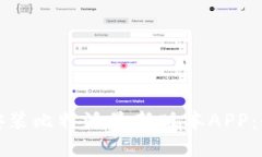 : 下载安装比特派最新版本