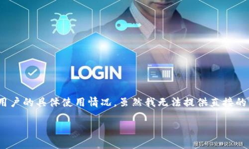 关于“BitPie”是否合法的问题，属于一个复杂的话题，涉及加密货币的法律合规、监管环境以及用户的具体使用情况。虽然我无法提供直接的法律意见，但我可以为您详细介绍相关话题，并解答一些常见的问题。下面是我为您准备的内容。

BitPie合法性分析及用户须知