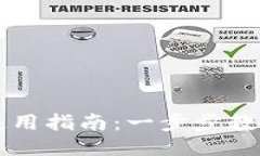 比特派钱包兑换功能使用
