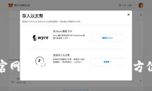 BitP官网下载：安卓用户的全方位指南