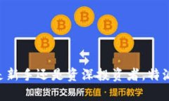 特派钱包可以存储SHIB吗？