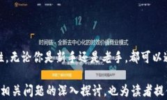   国内最好的比特币钱包推