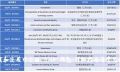 如何下载和使用中文版 