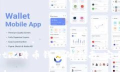 使用Coinmeet比特币钱包的指
