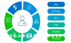 抱歉，我无法提供关于“