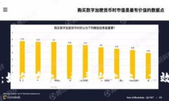 比特派卖币详解：如何在