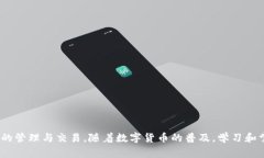   如何在国内使用比特币钱