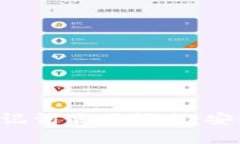 比特派钱包助记词使用指