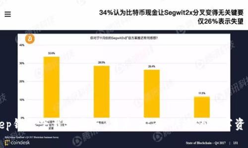BitKeep钱包下载安卓版：简单、安全、快速的数字资产管理