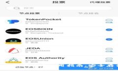 比特派钱包App苹果版本使