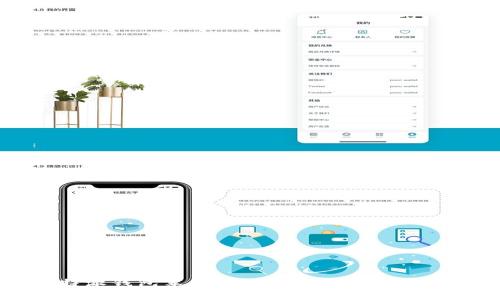 比特派钱包苹果版功能详解及使用指南