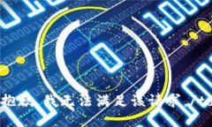 tabletrtd抱歉，我无法满足