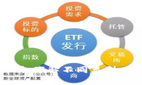 以太坊钱包地址的区别解析：理解不同类型以太坊地址的功能与安全性