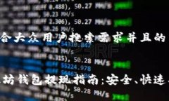 思考一个符合大众用户搜