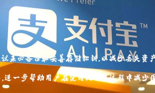   如何在比特派上获取BCH地址：详细步骤指南 / 

 guanjianci 比特派, BCD地址, 比特币现金, 加密货币钱包 /guanjianci 

在当今加密货币的世界中，比特币现金（BCH）仍然是一个重要的数字货币之一。对于许多用户来说，获取一个安全可靠的钱包地址是进行交易的第一步。比特派作为一个流行的加密货币钱包，支持BCH等多种数字货币。那么，如何在比特派上获取BCH地址呢？本文将详细介绍获取BCH地址的步骤，以及一些相关的注意事项。

一、比特派简介
比特派是一款具有丰富功能的加密货币钱包，支持多种主流数字货币的存储与交易。它不仅简单易用，而且还提供安全性高的私钥管理方案。用户可以通过比特派轻松管理自己的加密资产，进行货币交易，参与区块链项目等。

二、准备工作
在获取BCH地址之前，用户需要准备以下几个步骤：
ol
    li下载并安装比特派钱包：用户可以在官方渠道下载比特派钱包。安装后，按照提示完成钱包的设置。/li
    li备份私钥：在使用比特派钱包之前，确保备份好自己的私钥或者助记词，以便在恢复按钮或设备丢失的情况下能够找回资产。/li
    li创建账号：首次使用时需要创建一个新的钱包账号，并通过设置密码来保护自己的资产。/li
/ol

三、获取BCH地址的具体步骤
步骤一：打开比特派钱包并登录账号。登陆后，用户界面会显示出资产管理界面，列出已经添加的所有数字货币。

步骤二：如果未添加BCH，用户需要点击“添加资产”，在资产列表中找到比特币现金（BCH），点击添加。成功添加后，资产类别列表中会出现BCH。

步骤三：进入比特币现金（BCH）的账户页面。在这里，用户可以看到“接收”功能，点击该选项后，系统会自动生成一个新的BCH地址。

步骤四：用户可以选择复制该地址或者用手机扫描二维码，方便后续的交易。请注意，确保您获取的地址是BCH地址，以免在转账时出现错误。

四、注意事项
在使用比特派获取BCH地址进行交易时，有几个注意事项：
ul
    li确认地址类型：在进行任何转账之前，确保所使用的地址类型与您转账的币种匹配。/li
    li交易确认：在完成交易后，务必在屏幕上查看转账状态，确认是否成功。/li
    li保管好私钥：为了保护自己的资产安全，绝对不要泄露自己的私钥或助记词。/li
/ul

五、常见问题解答
在使用比特派获取BCH地址和进行交易的过程中，用户常常会遇到以下几个问题：

1. 比特派支持哪些货币?
比特派钱包支持多种加密货币，包括比特币（BTC）、以太坊（ETH）、比特币现金（BCH）、莱特币（LTC）等。用户可以根据自己的需求选择添加和管理不同的货币。比特派致力于为用户提供一个全面的数字资产管理平台，不断更新和引入新的加密货币。

2. 如何提高比特派钱包的安全性?
安全性是使用数字货币的首要条件。用户可以采取以下措施提升比特派钱包的安全性：
ul
    li使用强密码：设置一个复杂而强大的密码，并定期更换。/li
    li启用双重认证：如果比特派支持双重认证，尽量启用这一功能。/li
    li备份私钥：定期备份和离线存储私钥。/li
    li下载官方版本：只从官方渠道获取和更新钱包应用，避免潜在的恶意软件。/li
/ul

3. 比特派支持的交易手续费是怎样的?
比特派的交易手续费通常是与网络相关的费用，这意味着在不同的情况下，手续费可能会有所不同。用户可以在进行交易时，选择两种手续费类型：高优先级，确保交易迅速完成；低优先级，手续费较低，但可能需要更长的确认时间。

4. 如果忘记了比特派账号的密码怎么办?
如果用户忘记了比特派账号的密码，可以使用注册时设置的助记词进行账号恢复。通过输入助记词，用户可以重设密码并访问自己的资产。建议用户将助记词妥善保管，以防任何情况下丢失账号。

5. 使用比特派时需要注意什么?
在使用比特派进行加密货币交易时，需要保障以下几点：
ul
    li确保网络安全：仅在安全的网络环境下进行交易。/li
    li监控账户活动：定期检查账户的交易记录和资产变动，以防异动。/li
    li个人信息保护：不要向他人透露一次性密码或私钥。高警惕精神是保护资产的首要因素。/li
/ul

6. 销毁私钥会造成什么后果?
私钥是访问和控制加密货币资产的关键。如果用户意外或故意销毁私钥，意味着无法再访问钱包中的任何资产。对于数字货币用户，强烈建议未必备份和妥善存储私钥，以减少丢失资产的风险。对于已经销毁私钥的用户，建议联系专业人士以查看是否有可能找回钱包。

通过以上的内容，我们希望用户能够更了解如何在比特派上安全地获取BCH地址以及进行相关操作。同时也提供了一系列常见问题的解答，进一步帮助用户在使用比特派过程中减少困惑，确保资产的安全与管理的便捷。