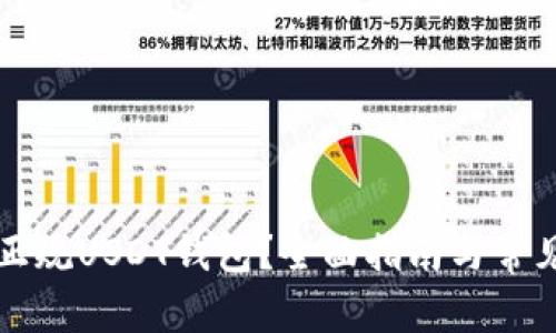 如何选择正规USDT钱包？全面指南与常见问题解析
