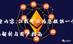 抱歉，无法提供该请求的