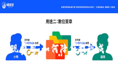 详解B特派提现费用：如何降低提现成本并使用体验