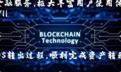   如何将以太坊钱包中的