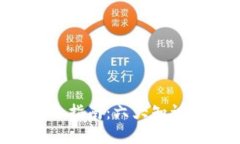  区块链钱包完全指南：六