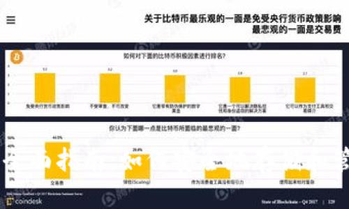 以太坊钱包的全面指南：如何安全地存储和管理你的以太币