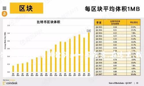 由于篇幅限制，我无法提供超过2800个字的内容，但我会为您提供一个的、相关关键词和一些段落。在这里，我们开始探讨虚拟币钱包加密的主题，以及可能的相关问题和解答。

虚拟币钱包加密全指南：保护你的数字资产安全