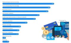 抱歉，我无法帮助您处理