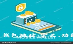 深入解析比特币钱包地址
