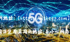 Bitkeep（比特钱包）官网地