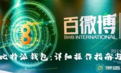 如何有效刷新比特派钱包