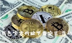 biasotibitp钱包官方网址下载