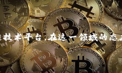 ### B特派支持NFT吗？

在当今数字经济环境中，NFT（非同质化代币）快速崛起，成为一种新兴的数字资产形式。B特派作为一个积极参与数字货币和区块链技术平台，在这一领域的态度受到了广泛关注。那么，B特派是否支持NFT？我们将详细探讨这一问题，并帮助你更好地理解NFT以及B特派在其中的角色和服务。

B特派与NFT：支持与发展探析